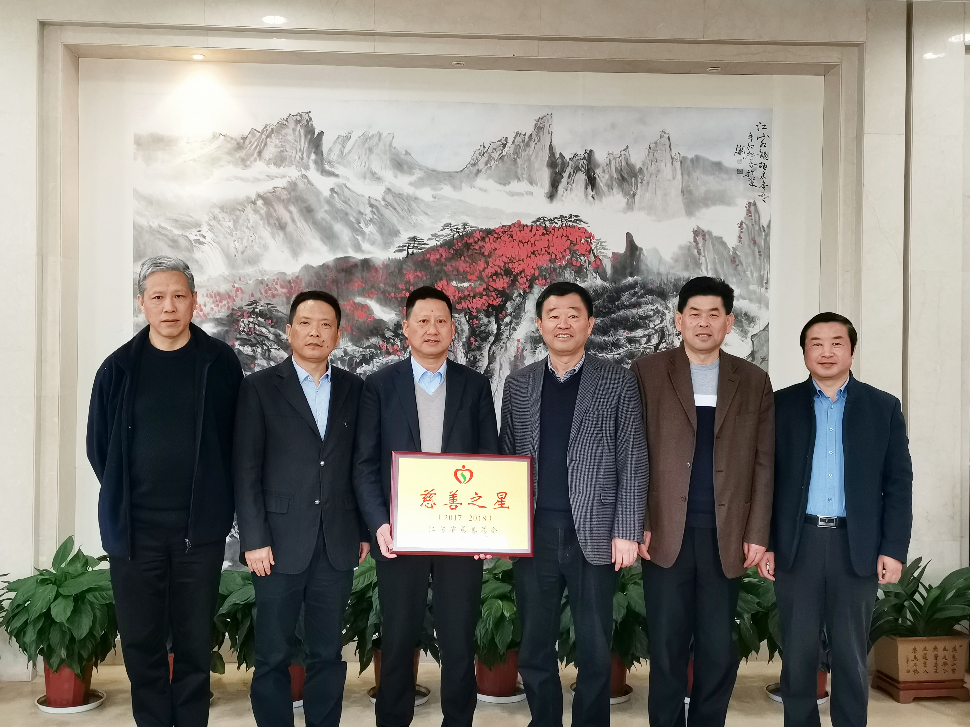 17、慈善--慈善之星授牌.jpg